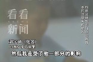 卡里乌斯做准备？埃迪-豪谈杜布拉夫卡：尚不清楚他能否出场